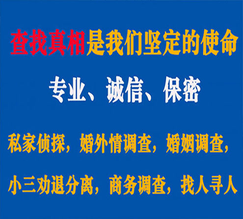 关于阎良敏探调查事务所